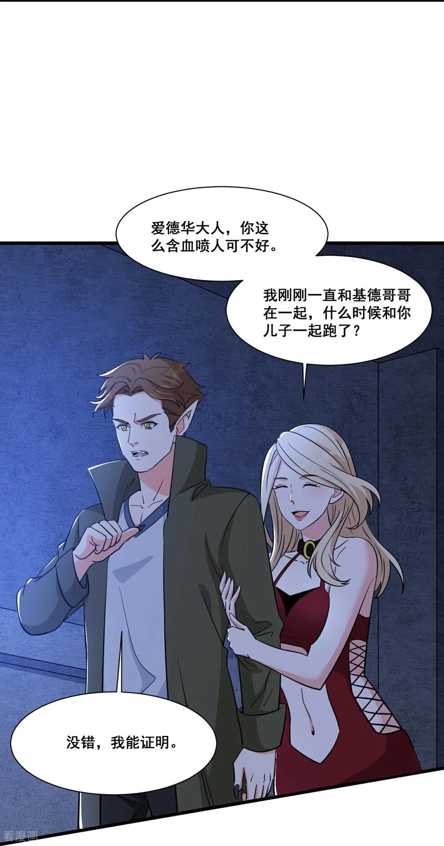 人生交换俱乐部 第62话 四肢发达，头脑简单 第6页
