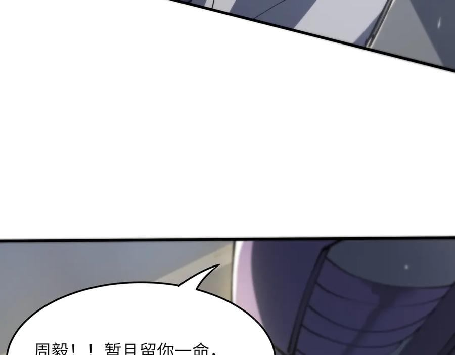 《SSS级超越常理的圣骑士》第66话 伪人 第32页
