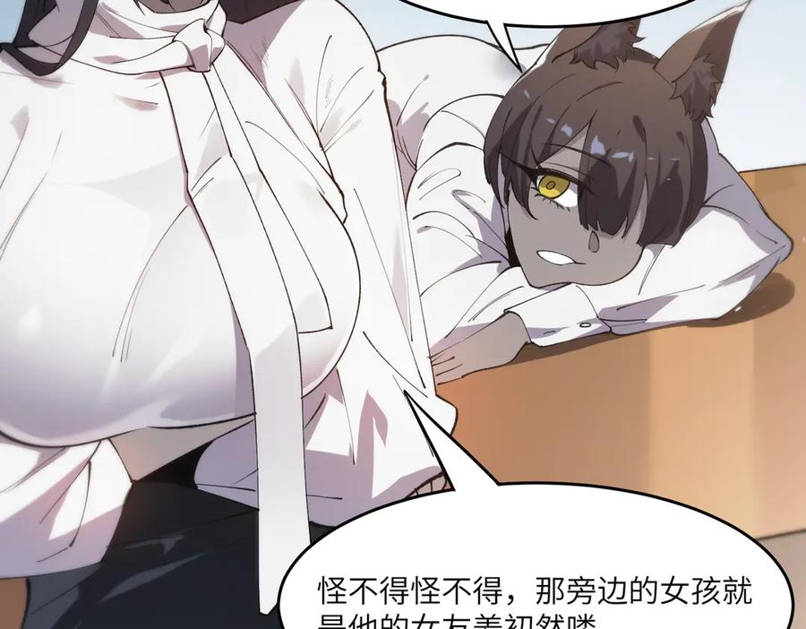《SSS级超越常理的圣骑士》第66话 伪人 第28页