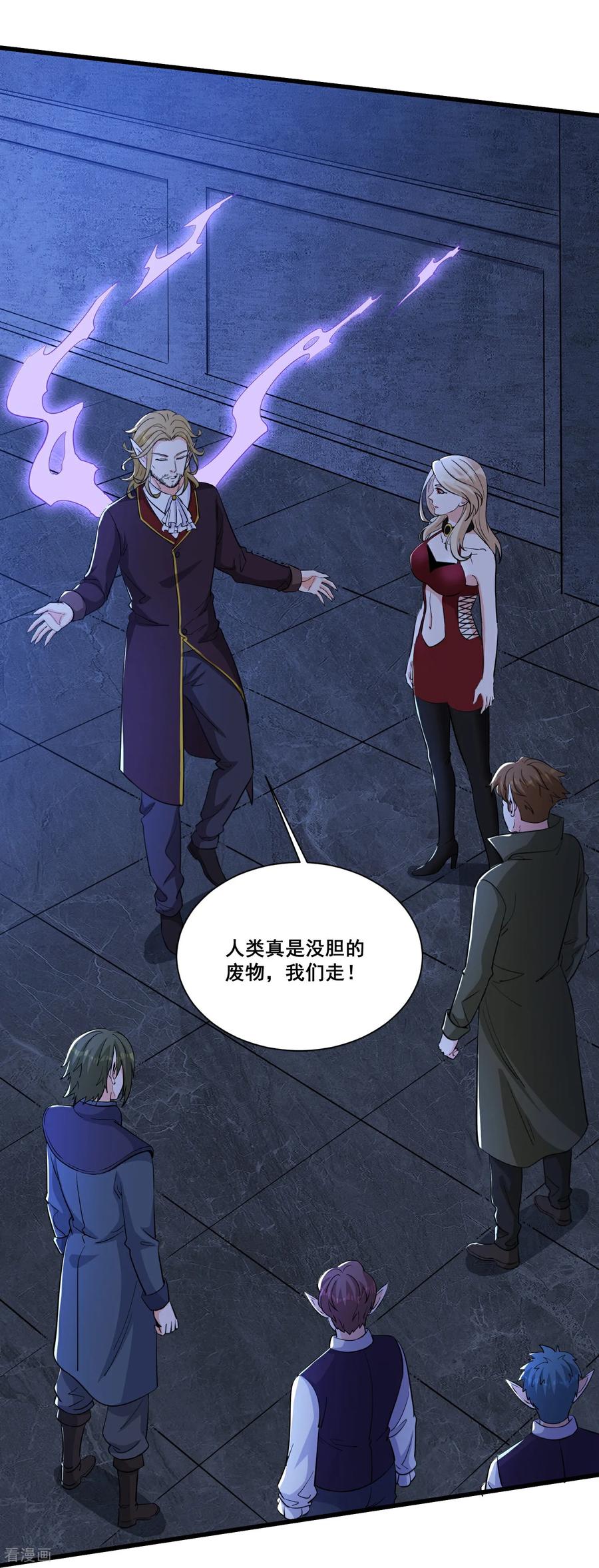 人生交换俱乐部 第62话 四肢发达，头脑简单 第18页