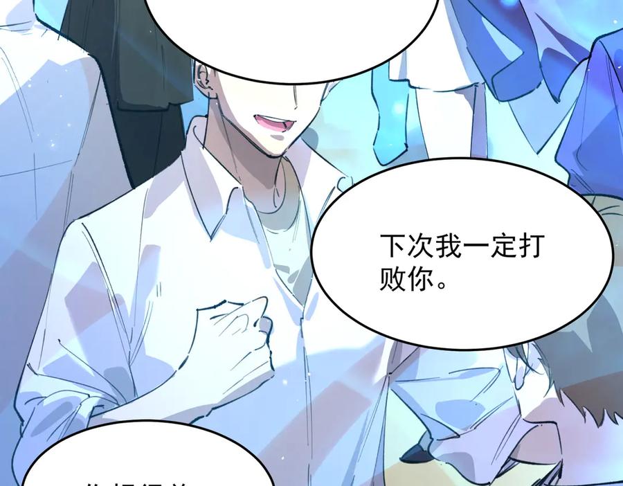 《SSS级超越常理的圣骑士》第66话 伪人 第52页