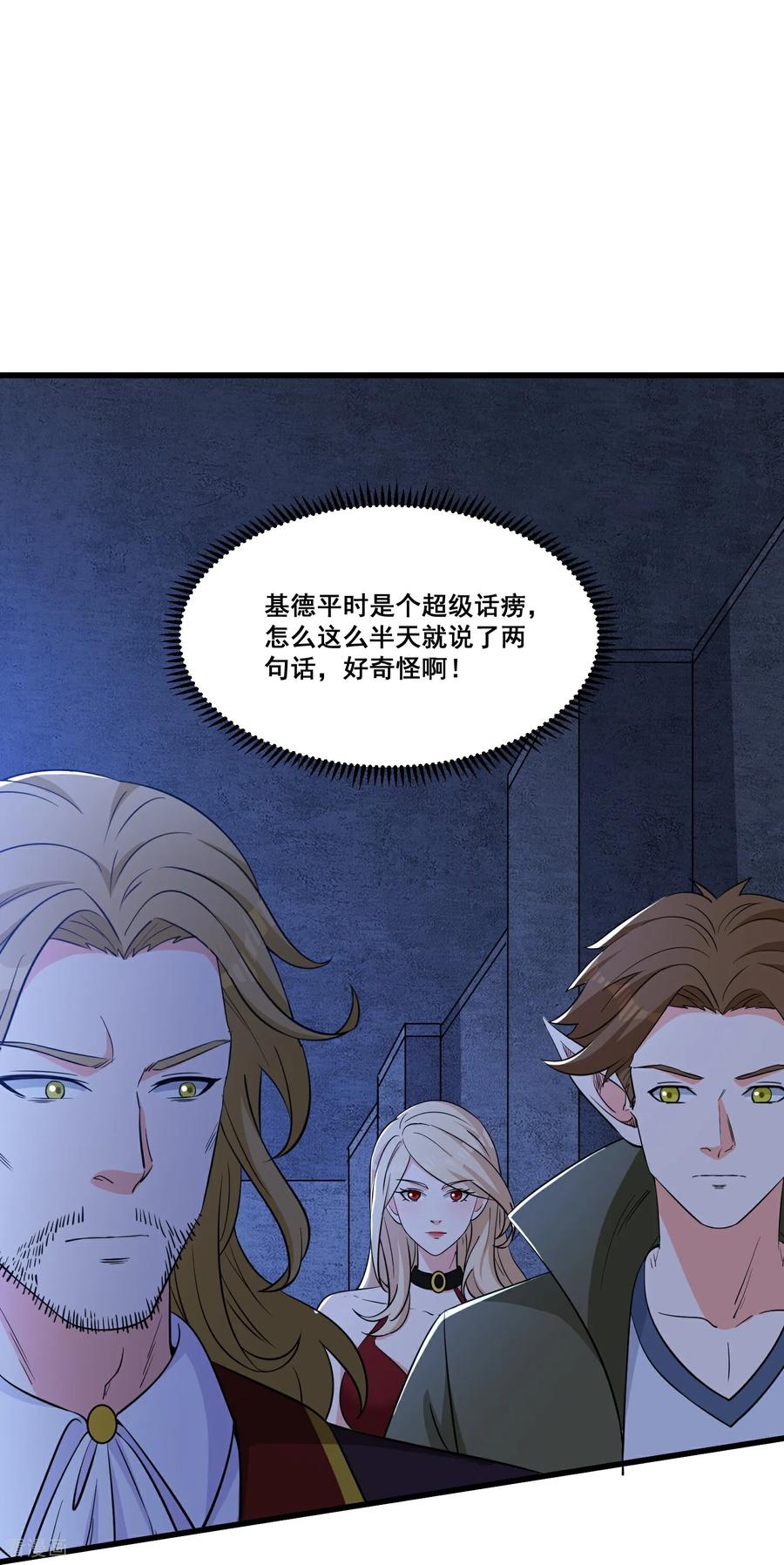 人生交换俱乐部 第62话 四肢发达，头脑简单 第20页