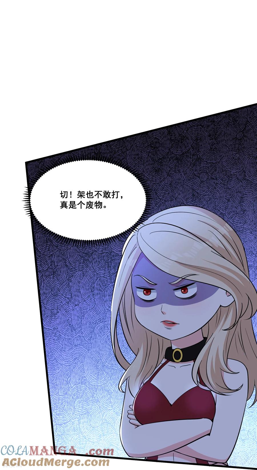 人生交换俱乐部 第62话 四肢发达，头脑简单 第17页