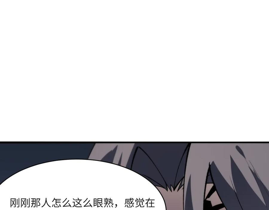 《SSS级超越常理的圣骑士》第66话 伪人 第24页