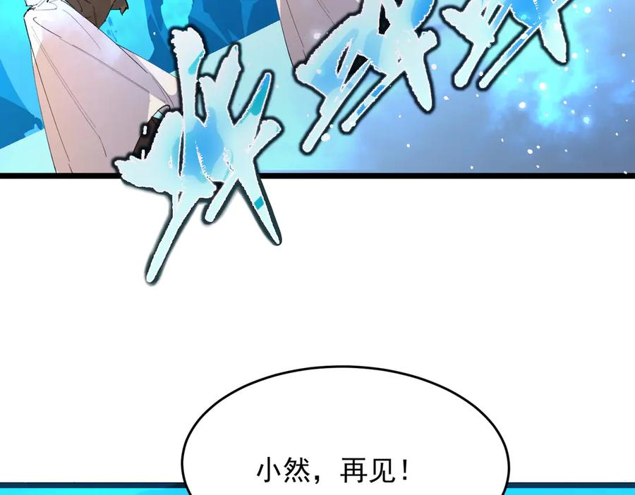 《SSS级超越常理的圣骑士》第66话 伪人 第50页