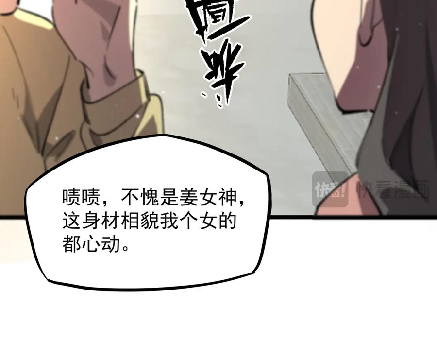 《SSS级超越常理的圣骑士》第66话 伪人 第40页