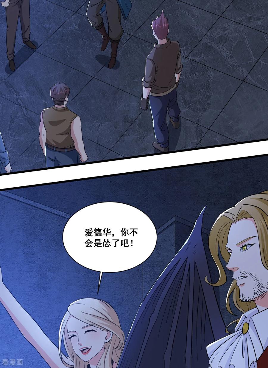 人生交换俱乐部 第62话 四肢发达，头脑简单 第14页