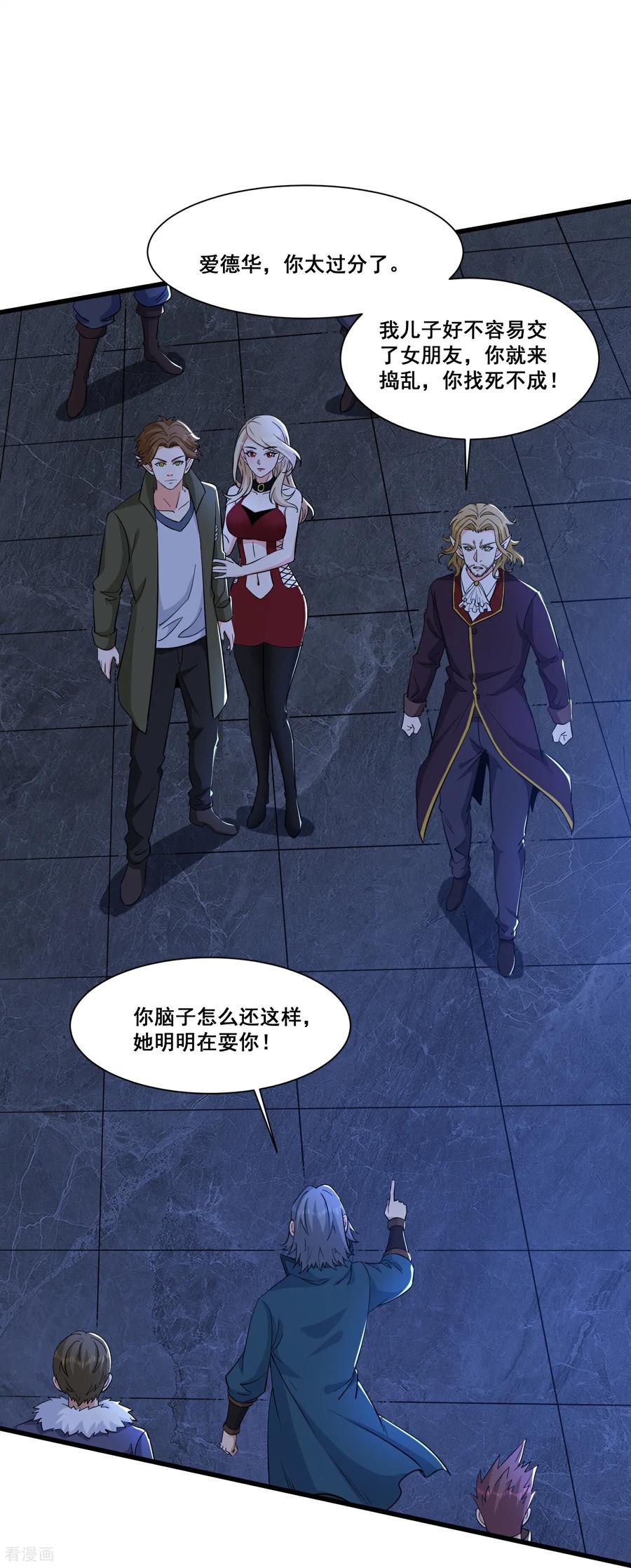 人生交换俱乐部 第62话 四肢发达，头脑简单 第8页