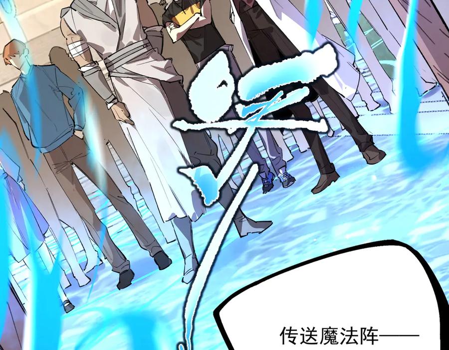 《SSS级超越常理的圣骑士》第66话 伪人 第47页