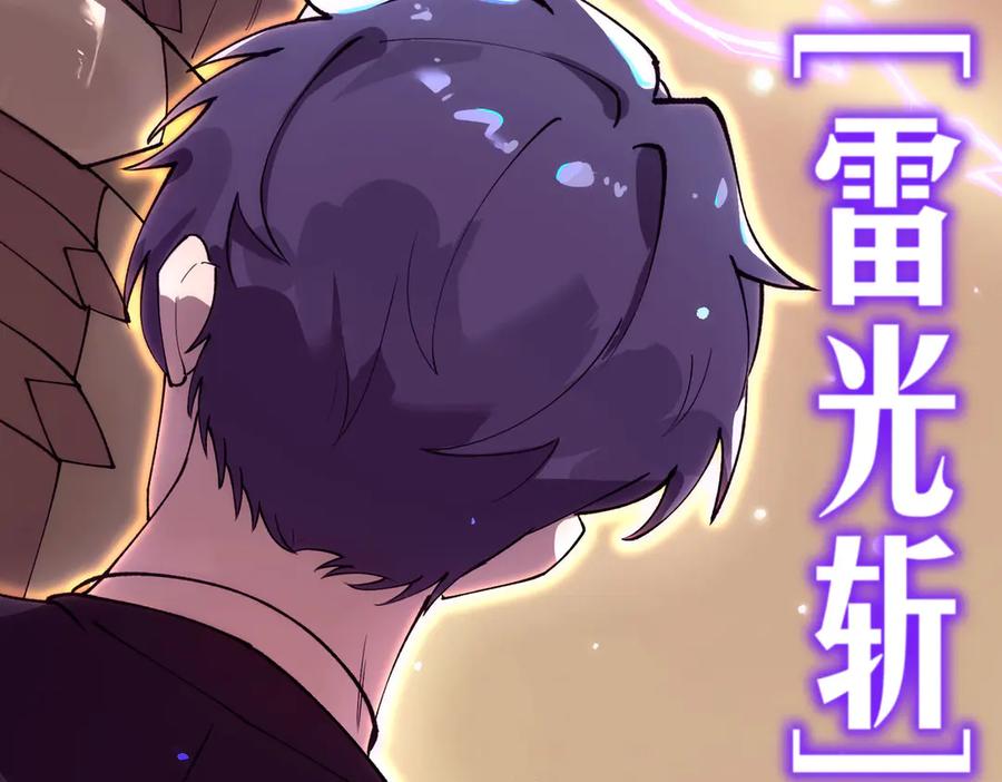《SSS级超越常理的圣骑士》第66话 伪人 第10页