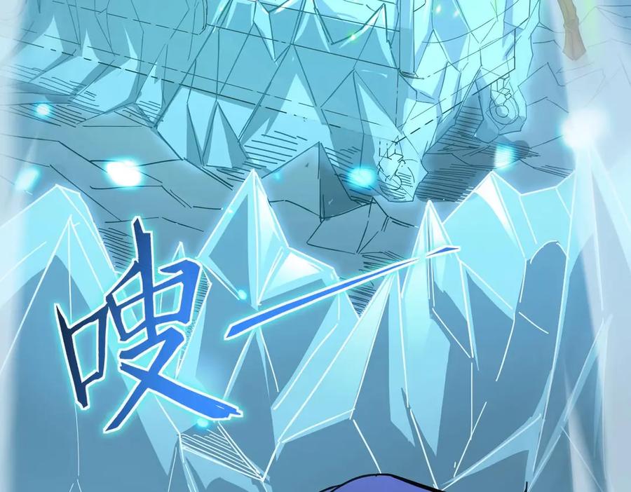 《SSS级超越常理的圣骑士》第6话 第一名 第188页