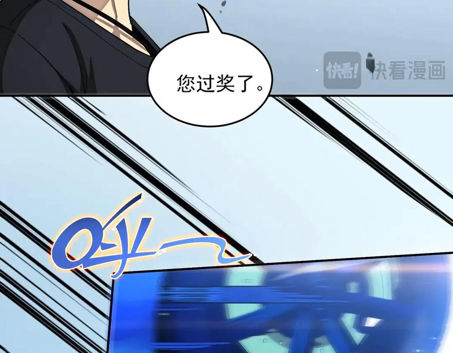 《SSS级超越常理的圣骑士》第6话 第一名 第142页