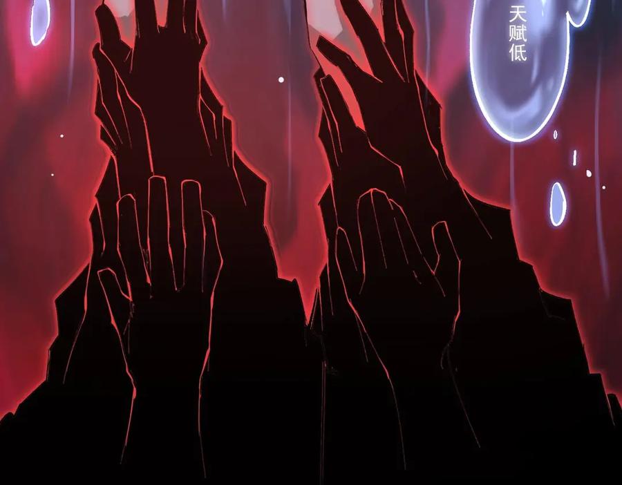 《SSS级超越常理的圣骑士》第6话 第一名 第102页