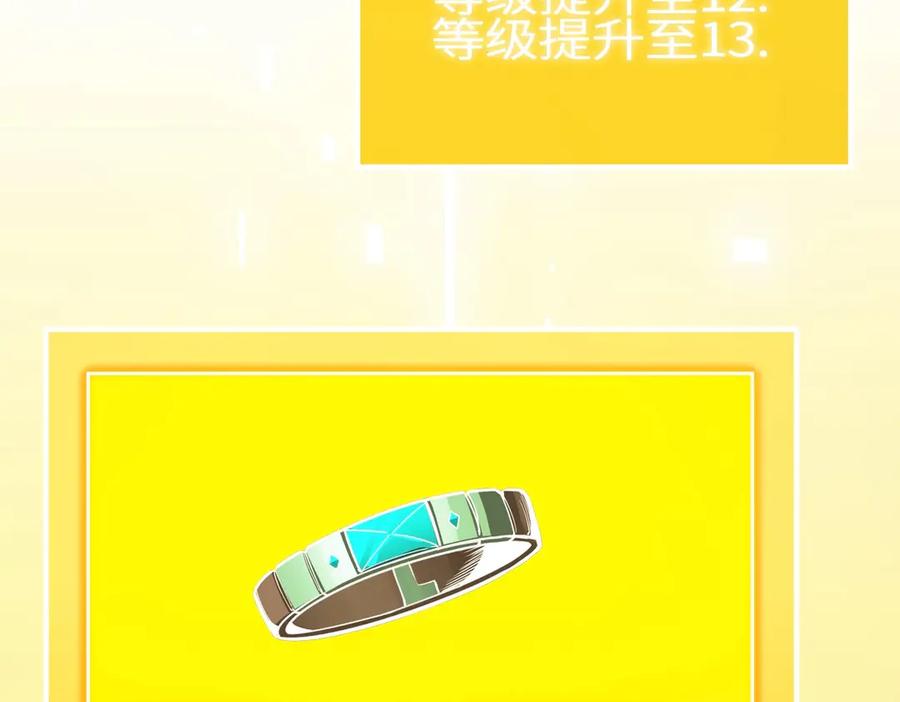 《SSS级超越常理的圣骑士》第6话 第一名 第119页