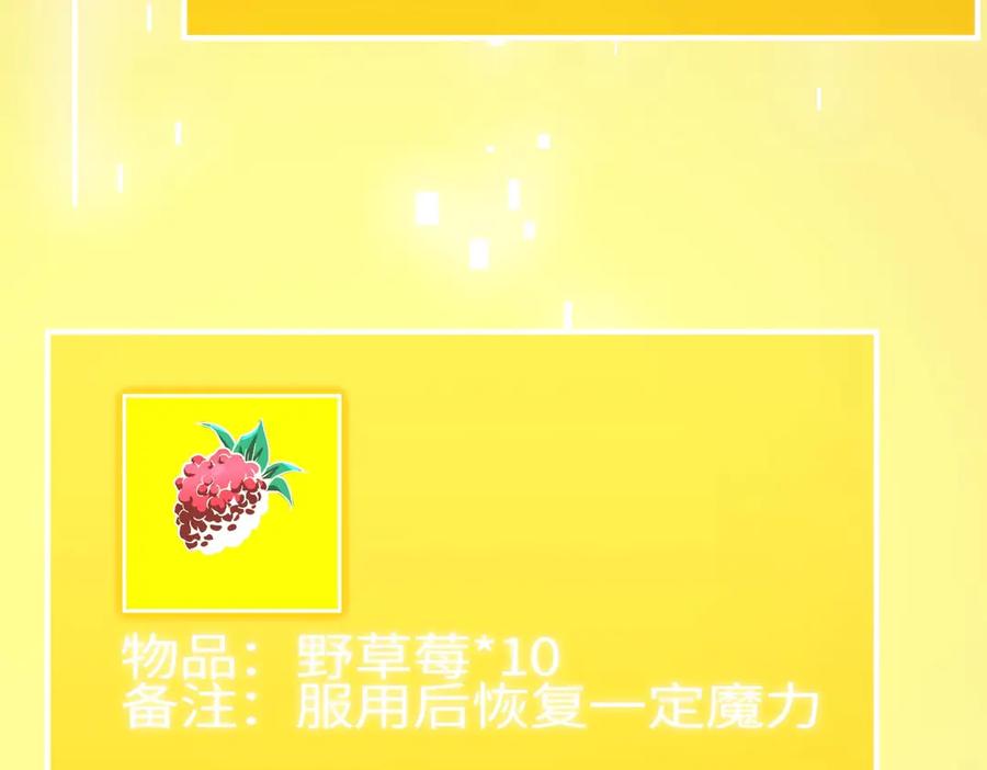 《SSS级超越常理的圣骑士》第6话 第一名 第122页