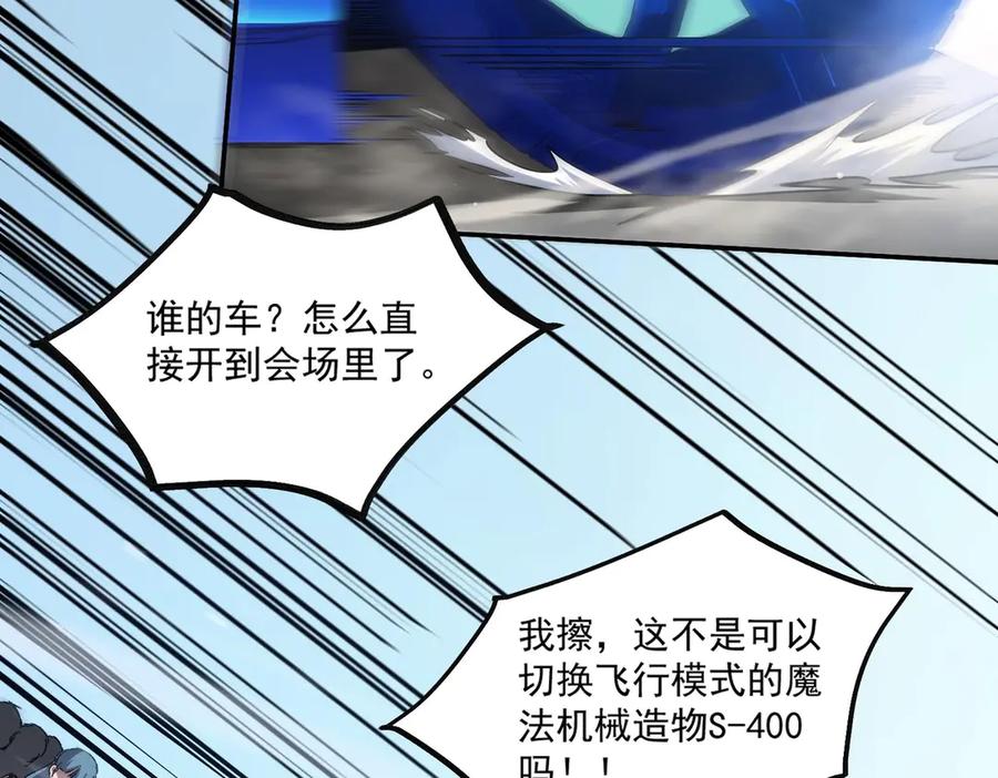《SSS级超越常理的圣骑士》第6话 第一名 第143页
