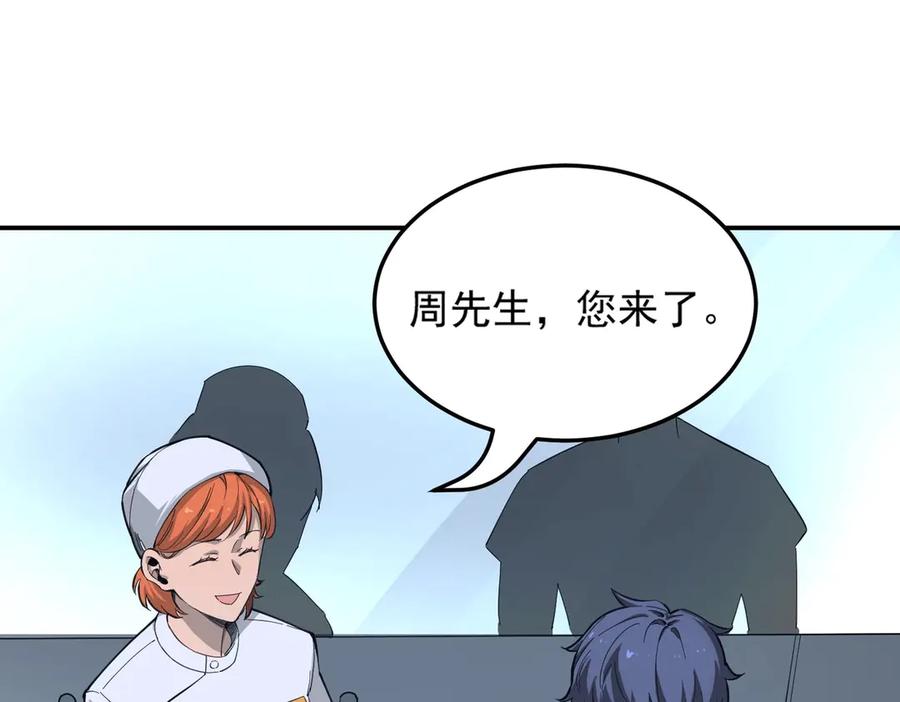 《SSS级超越常理的圣骑士》第6话 第一名 第155页