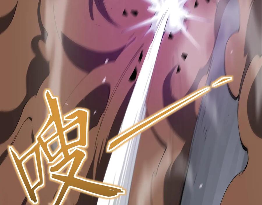 《SSS级超越常理的圣骑士》第6话 第一名 第26页