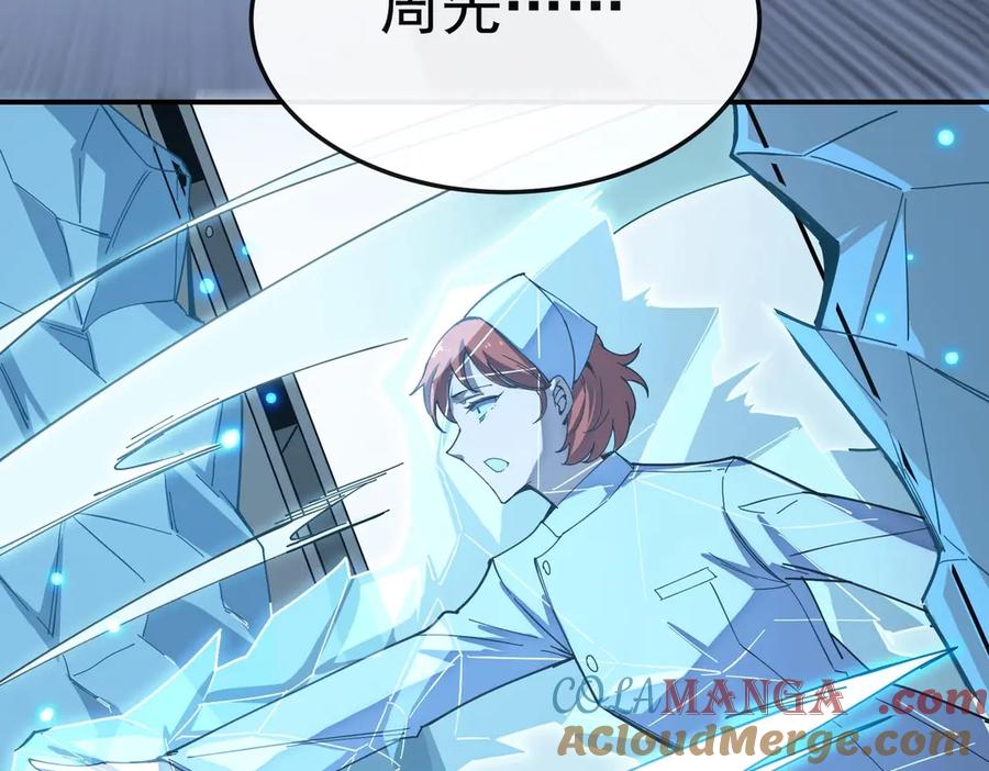 《SSS级超越常理的圣骑士》第6话 第一名 第177页