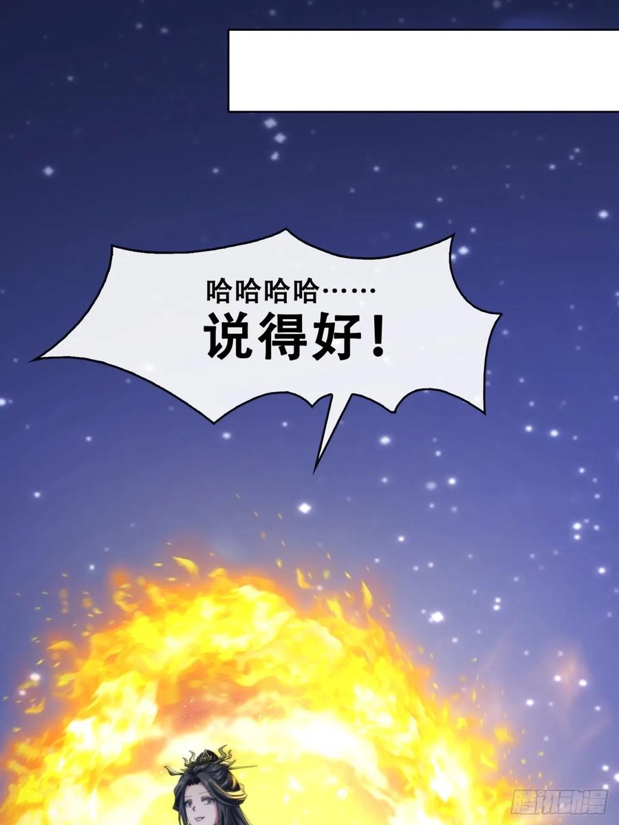 《速通修仙》格局打开 第100页