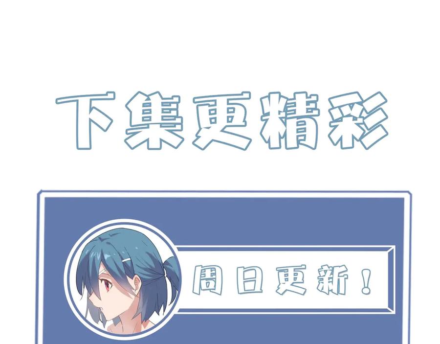 《SSS级超越常理的圣骑士》第6话 第一名 第194页