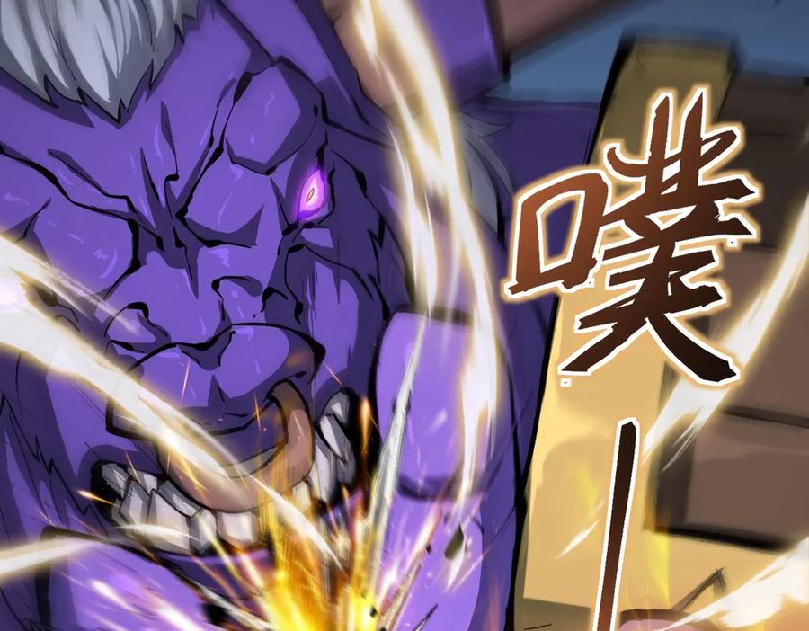 《SSS级超越常理的圣骑士》第6话 第一名 第15页