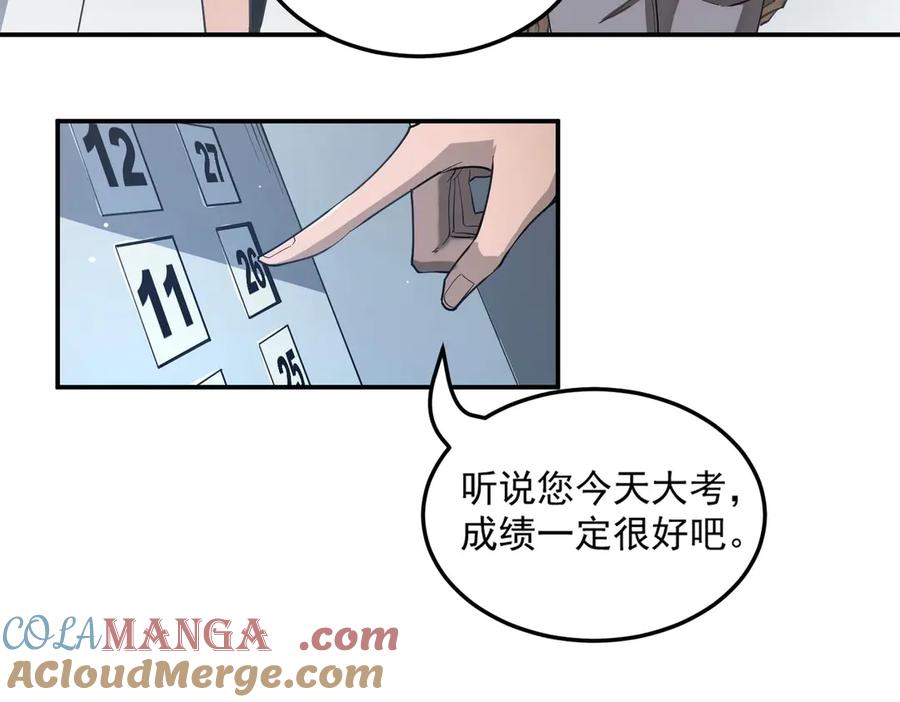《SSS级超越常理的圣骑士》第6话 第一名 第157页