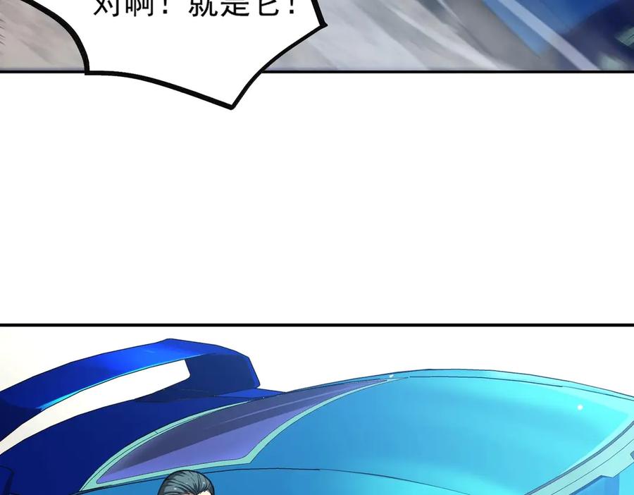 《SSS级超越常理的圣骑士》第6话 第一名 第146页