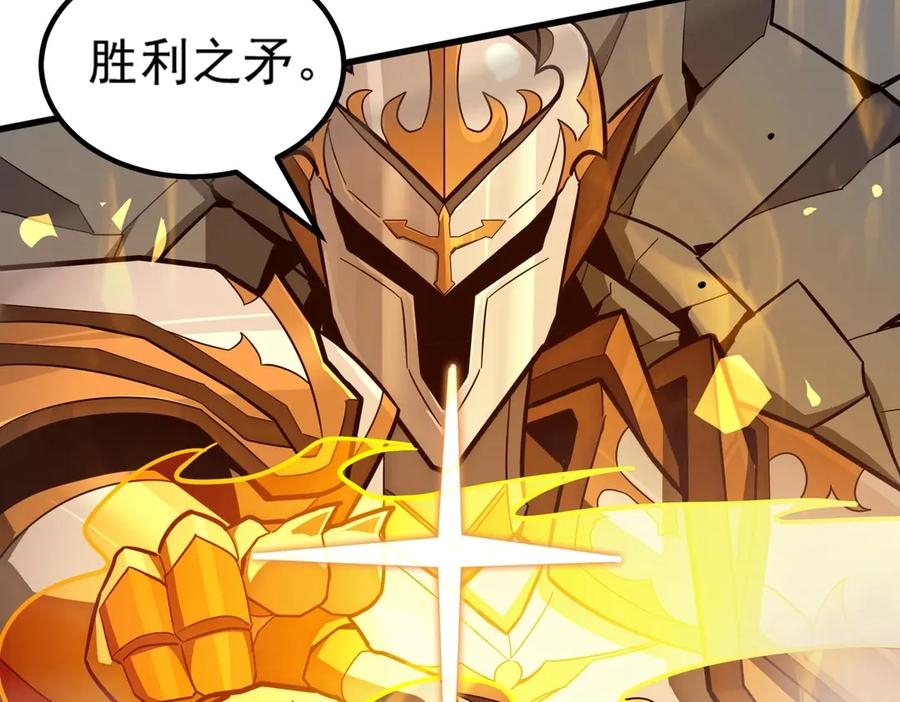 《SSS级超越常理的圣骑士》第6话 第一名 第42页