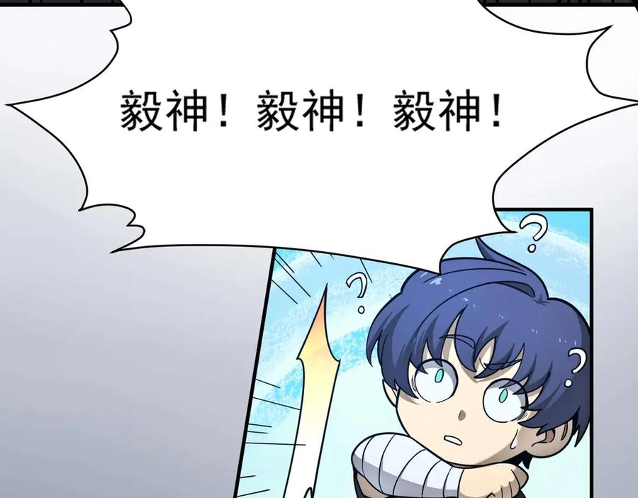 《SSS级超越常理的圣骑士》第6话 第一名 第134页