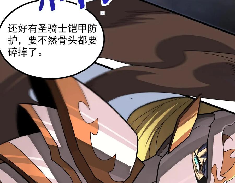 《SSS级超越常理的圣骑士》第6话 第一名 第39页