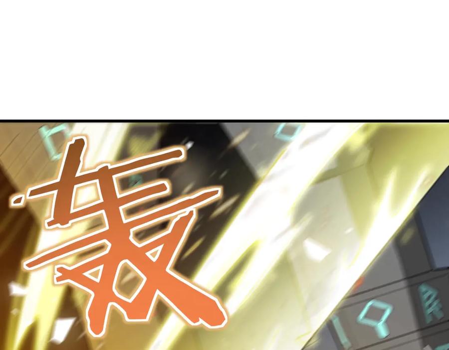 《SSS级超越常理的圣骑士》第6话 第一名 第6页