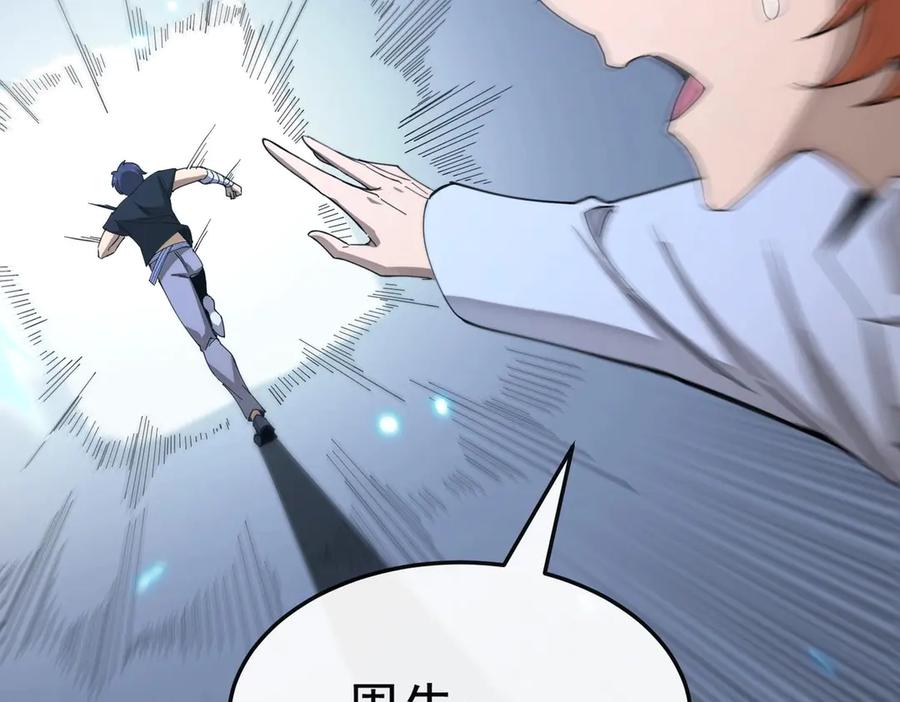 《SSS级超越常理的圣骑士》第6话 第一名 第176页