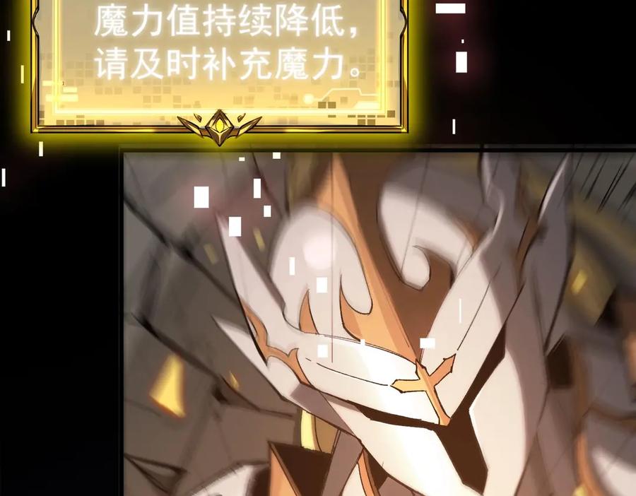 《SSS级超越常理的圣骑士》第6话 第一名 第62页