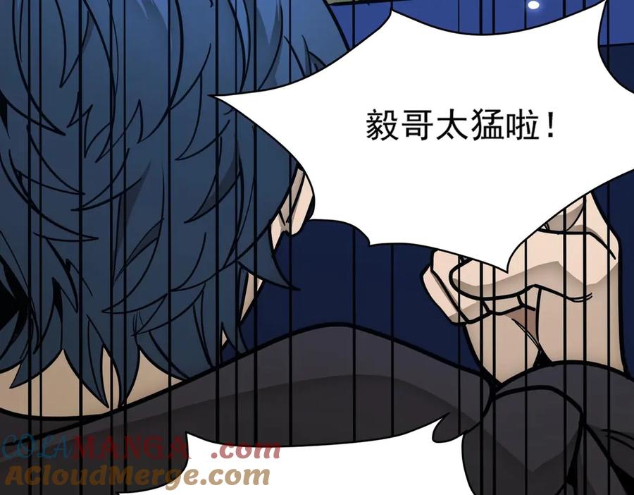《SSS级超越常理的圣骑士》第6话 第一名 第133页