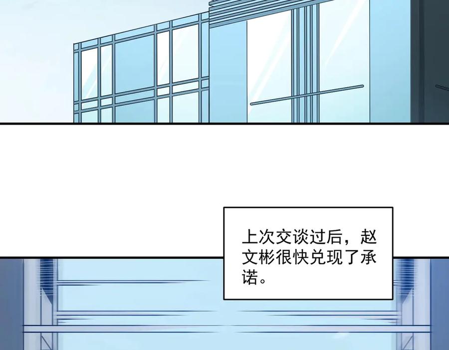 《SSS级超越常理的圣骑士》第6话 第一名 第151页