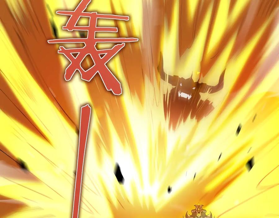 《SSS级超越常理的圣骑士》第6话 第一名 第75页