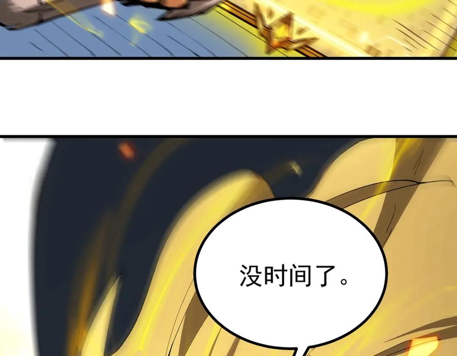 《SSS级超越常理的圣骑士》第6话 第一名 第82页