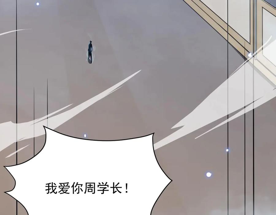 《SSS级超越常理的圣骑士》第6话 第一名 第130页