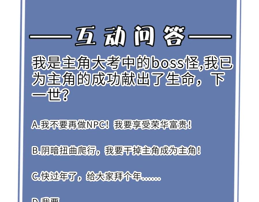 《SSS级超越常理的圣骑士》第6话 第一名 第195页