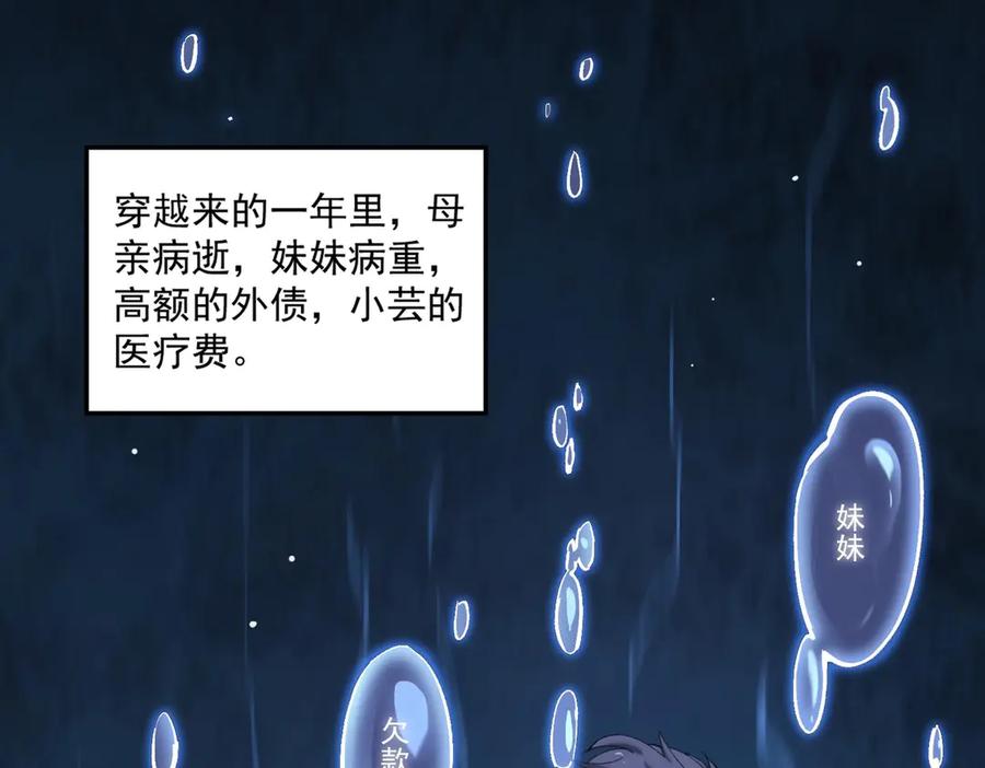 《SSS级超越常理的圣骑士》第6话 第一名 第99页