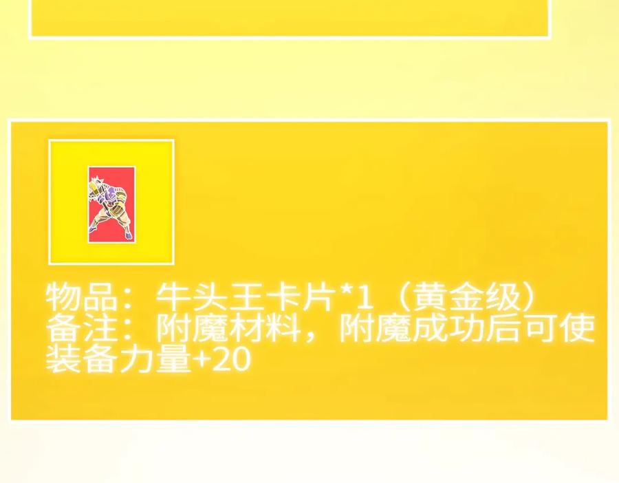 《SSS级超越常理的圣骑士》第6话 第一名 第123页