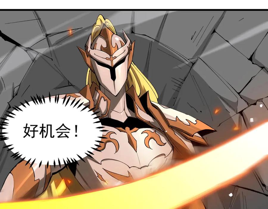 《SSS级超越常理的圣骑士》第6话 第一名 第70页