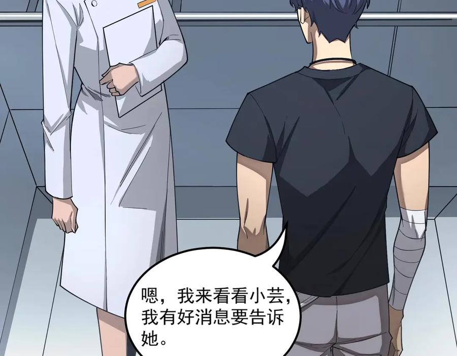 《SSS级超越常理的圣骑士》第6话 第一名 第156页