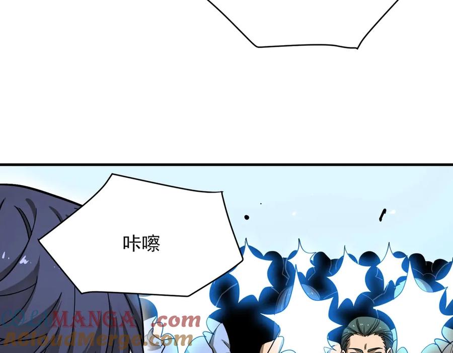《SSS级超越常理的圣骑士》第6话 第一名 第137页