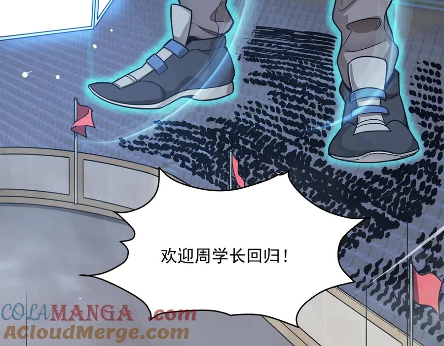 《SSS级超越常理的圣骑士》第6话 第一名 第129页