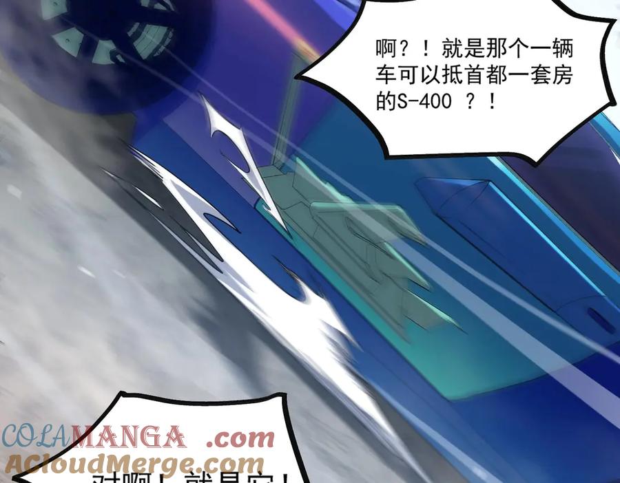 《SSS级超越常理的圣骑士》第6话 第一名 第145页