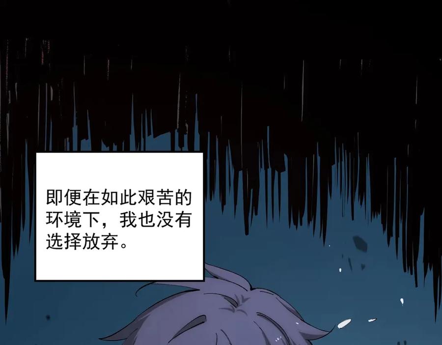 《SSS级超越常理的圣骑士》第6话 第一名 第103页