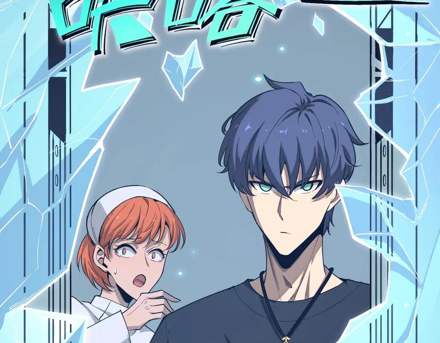《SSS级超越常理的圣骑士》第6话 第一名 第166页
