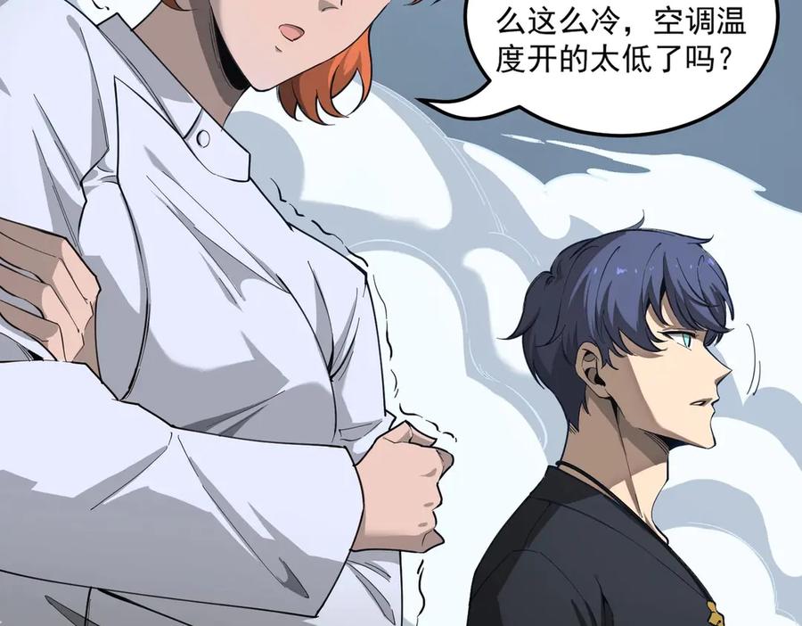 《SSS级超越常理的圣骑士》第6话 第一名 第162页